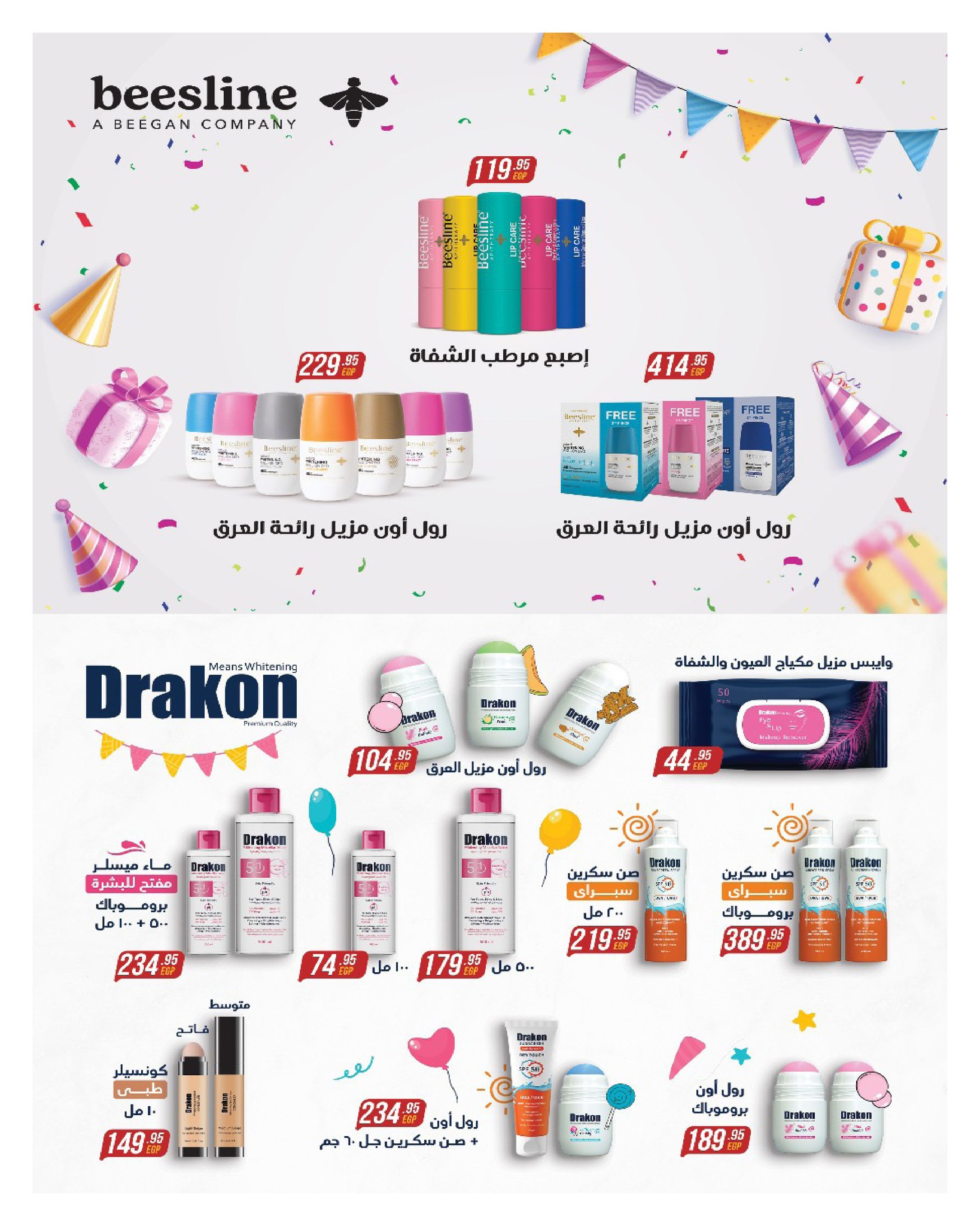 hyper-one offers from 25sep to 2sep 2025 عروض هايبر وان من 25 سبتمبر حتى 2 سبتمبر 2025 صفحة رقم 61